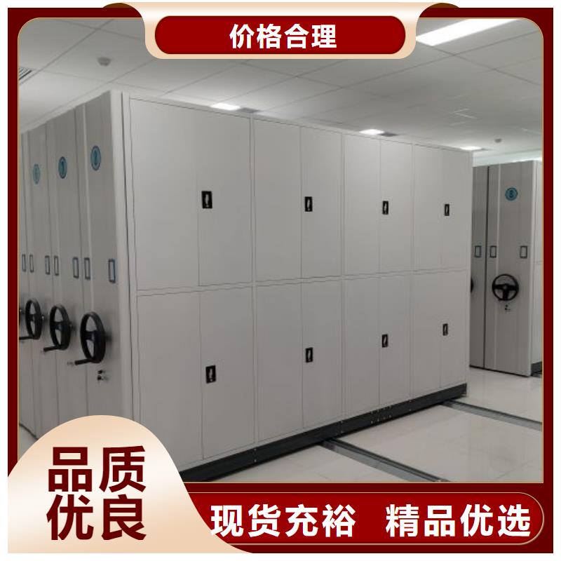 档案管理密集柜销售公司-价格合理