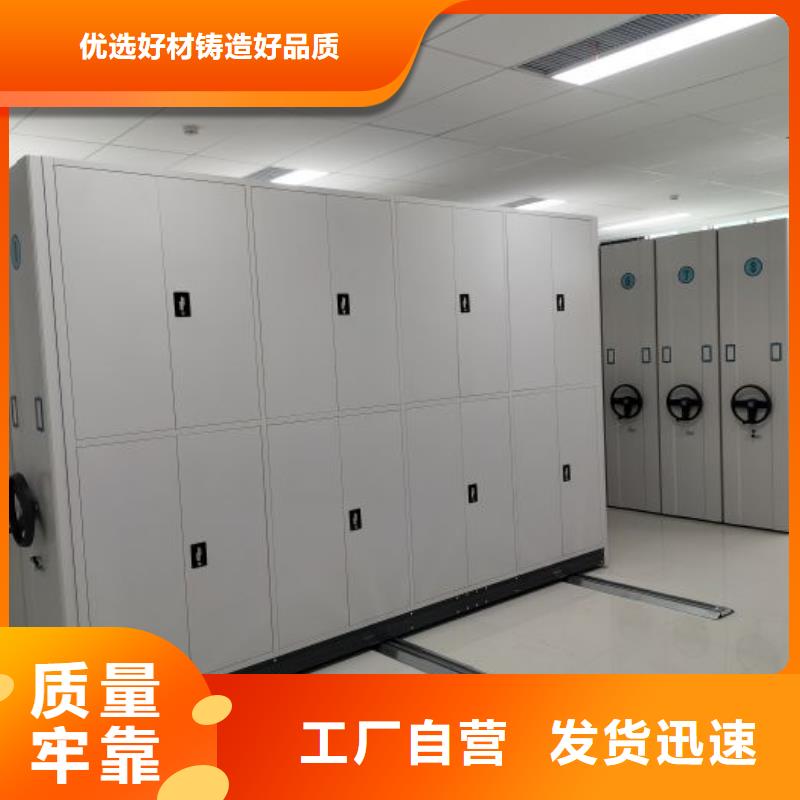 出货快的密集柜式档案架厂家