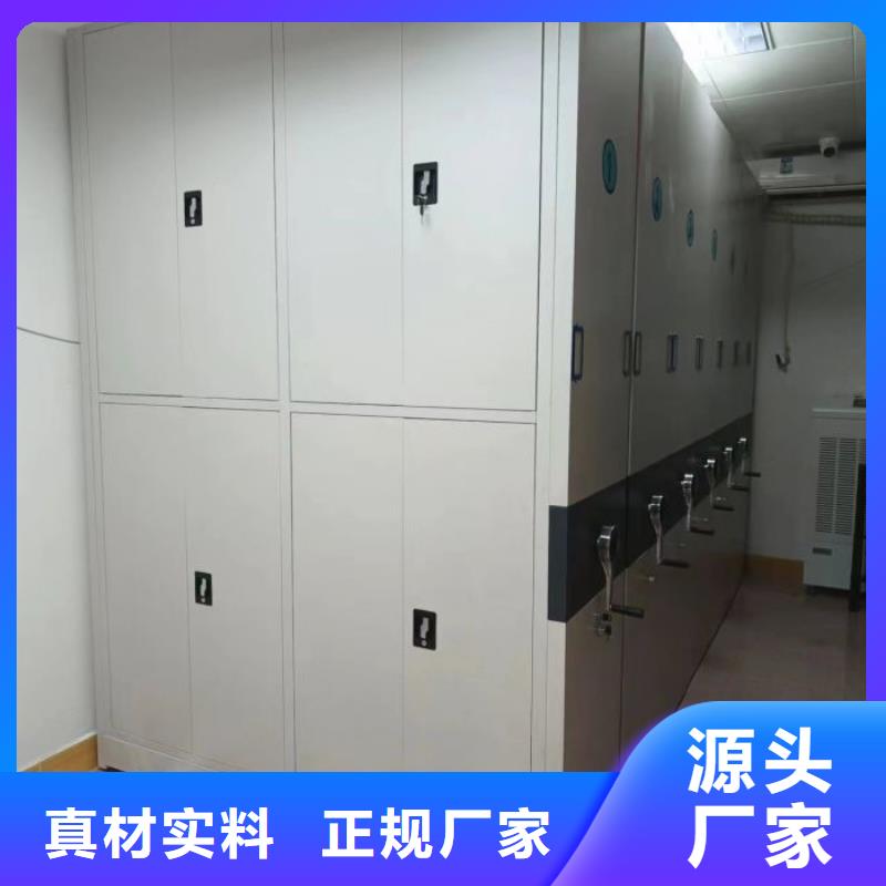 2025##电动智能型密集柜厂家##批发