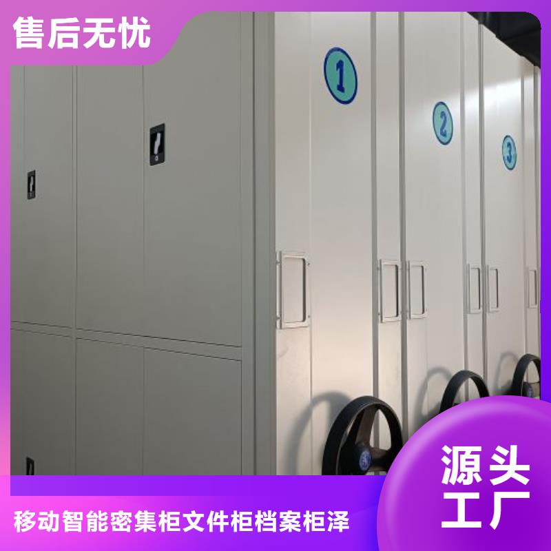 实力供应商【泽信】用手摇动的密集柜