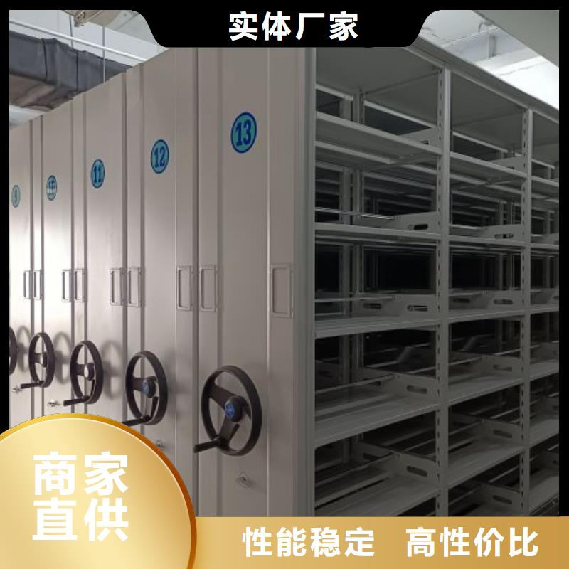 档案保管密集柜信誉好厂家