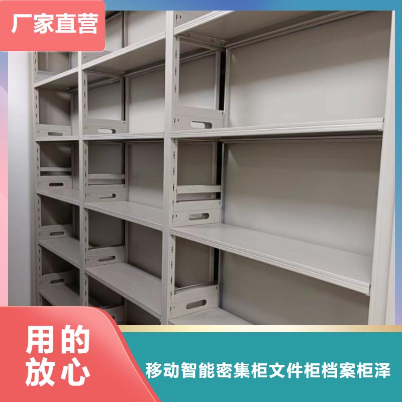 价诚信经营【泽信】图书密集柜