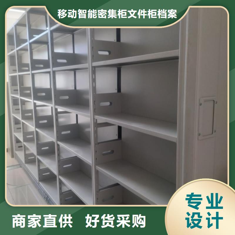 定制资料库密集架_生产厂家
