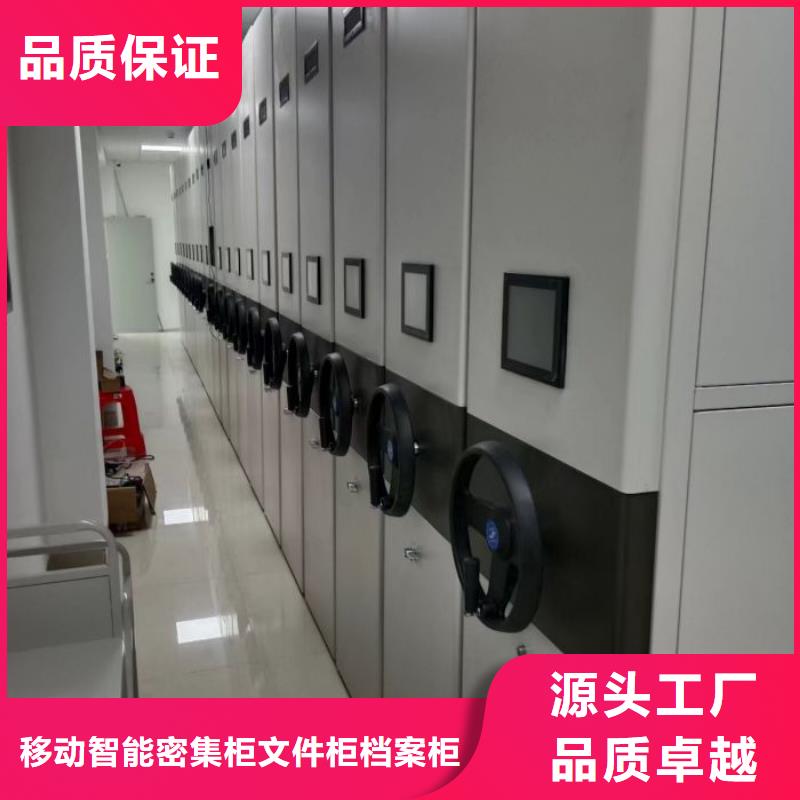 智能式移动密集架-厂家为您在线服务