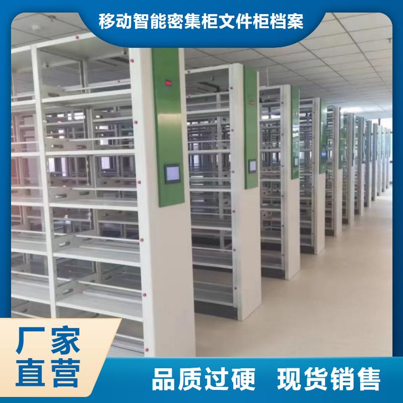 道轨式移动密集架厂家直销-找移动智能密集柜文件柜档案柜泽信钢木制品厂家