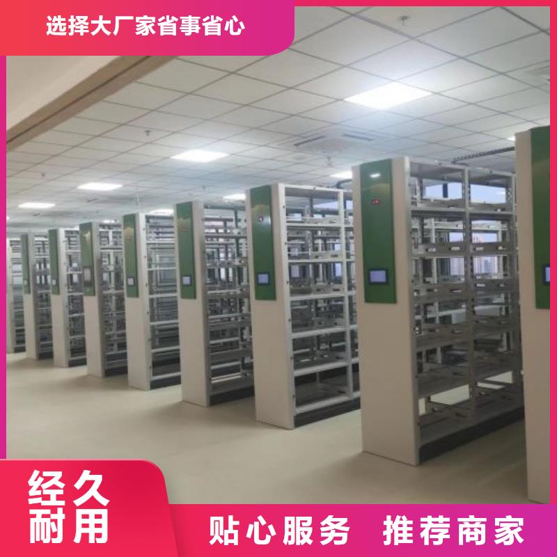 优惠的智能型档案馆密集柜实体厂家