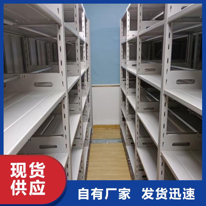 保密文件柜生产厂家-找移动智能密集柜文件柜档案柜泽信钢木制品厂家