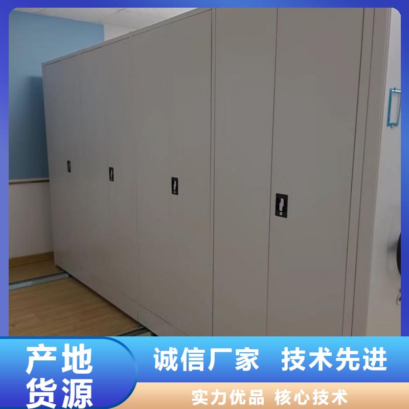 移动密集文件柜优质源头厂家