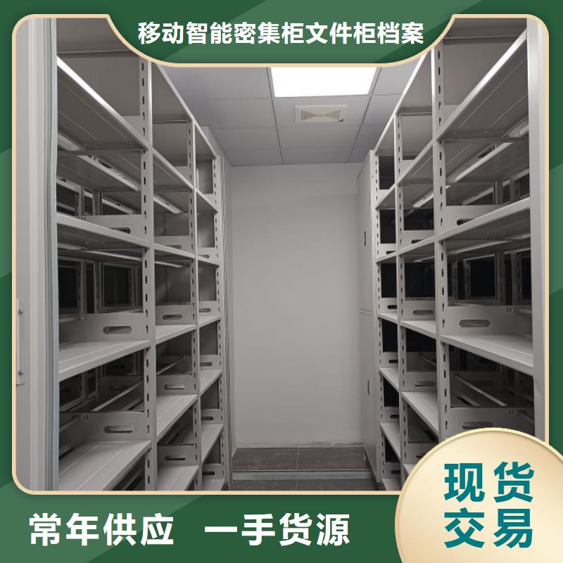 玻片密集柜找移动智能密集柜文件柜档案柜泽信钢木制品厂家