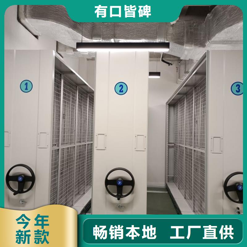 财务档案密集架厂家供应