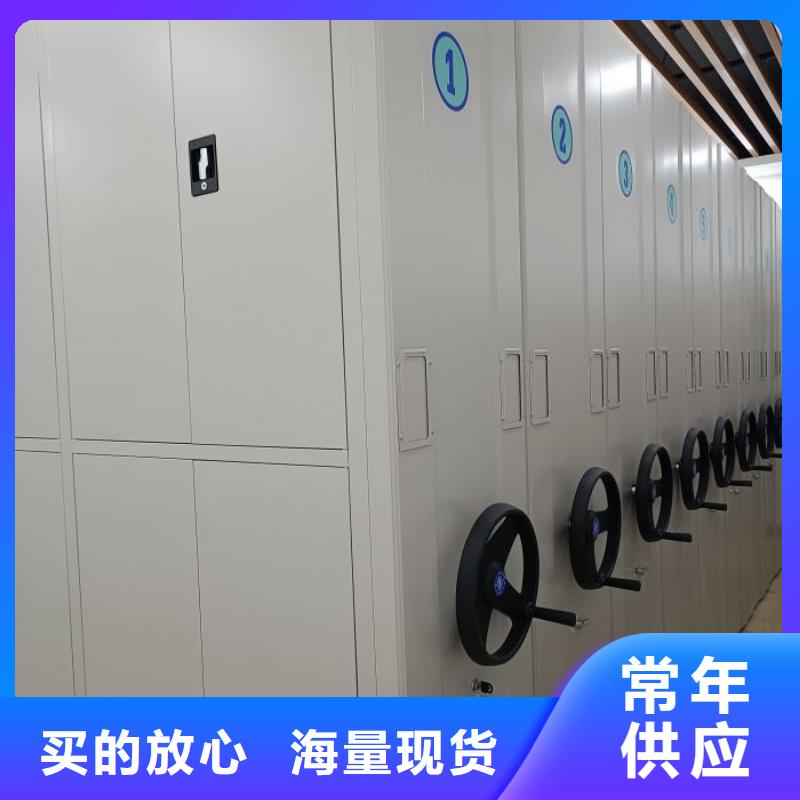 财务档案密集架厂家供应