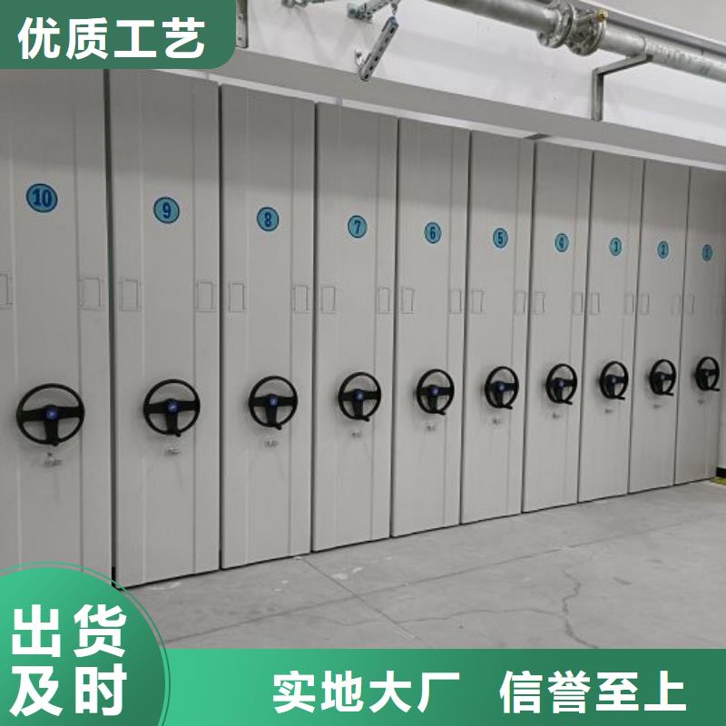 财务档案密集架厂家供应