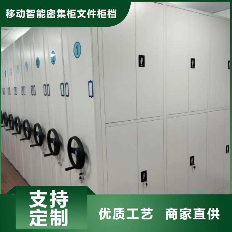 客户为先【泽信】保密型密集架