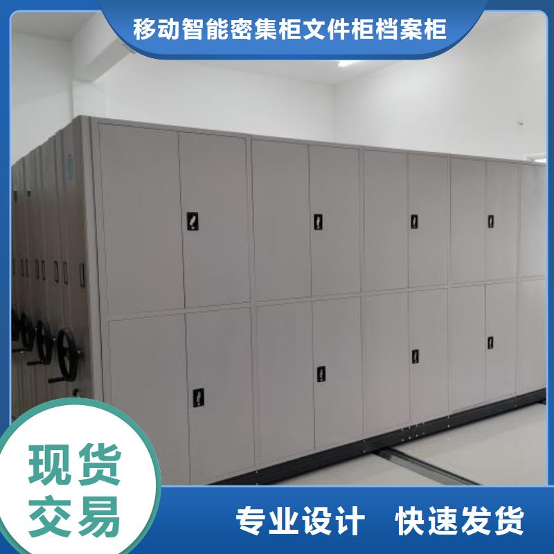靠谱的档案资料室密集柜公司