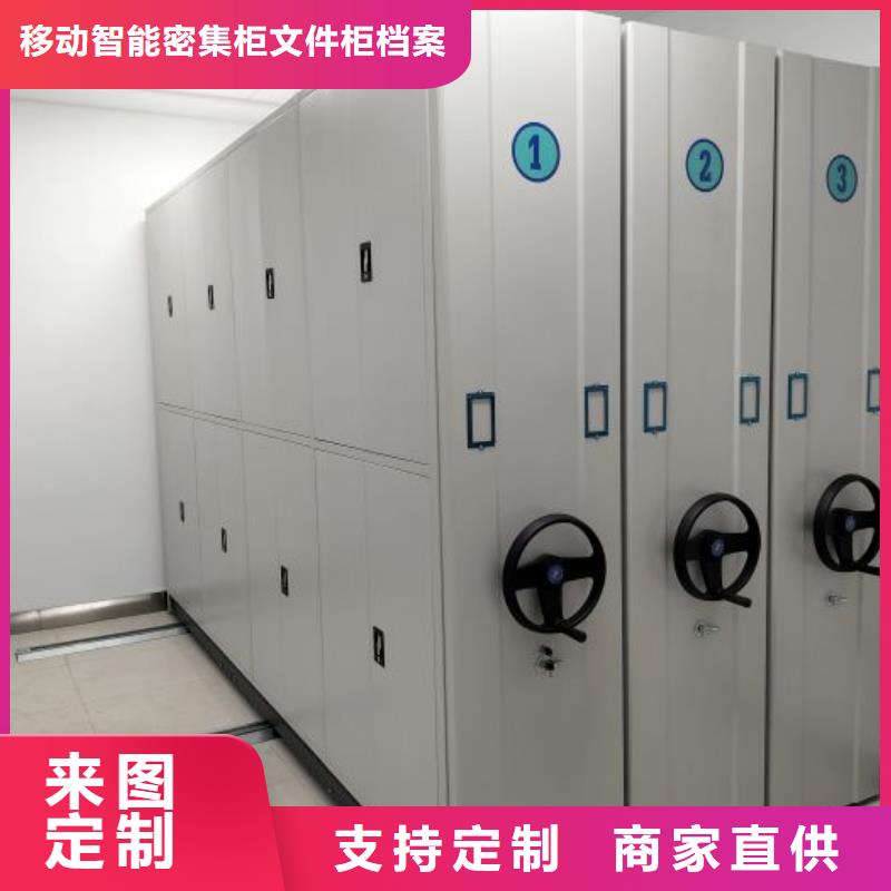 档案馆密集柜批发