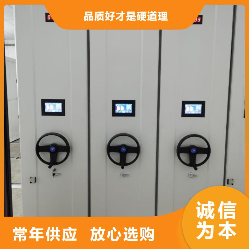 遵守守信【泽信】电动移动密集柜