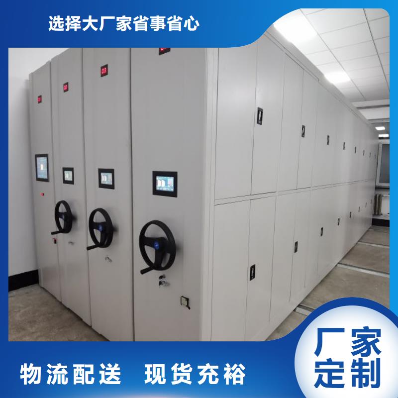 供应批发智能式表库密集柜-省心