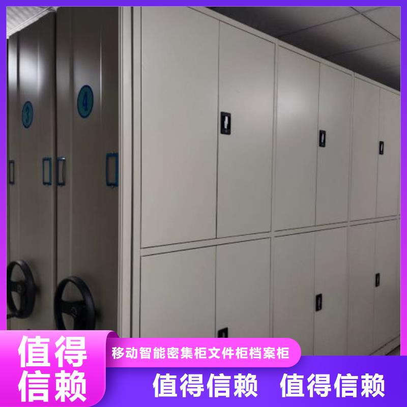 遵守守信【泽信】电动移动密集柜