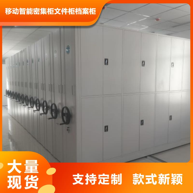 谢谢惠顾【泽信】档案室用移动密集柜