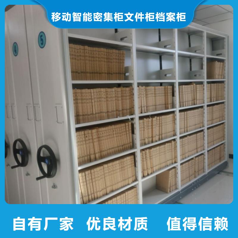 欢迎询价【泽信】档案室智能一体密集柜