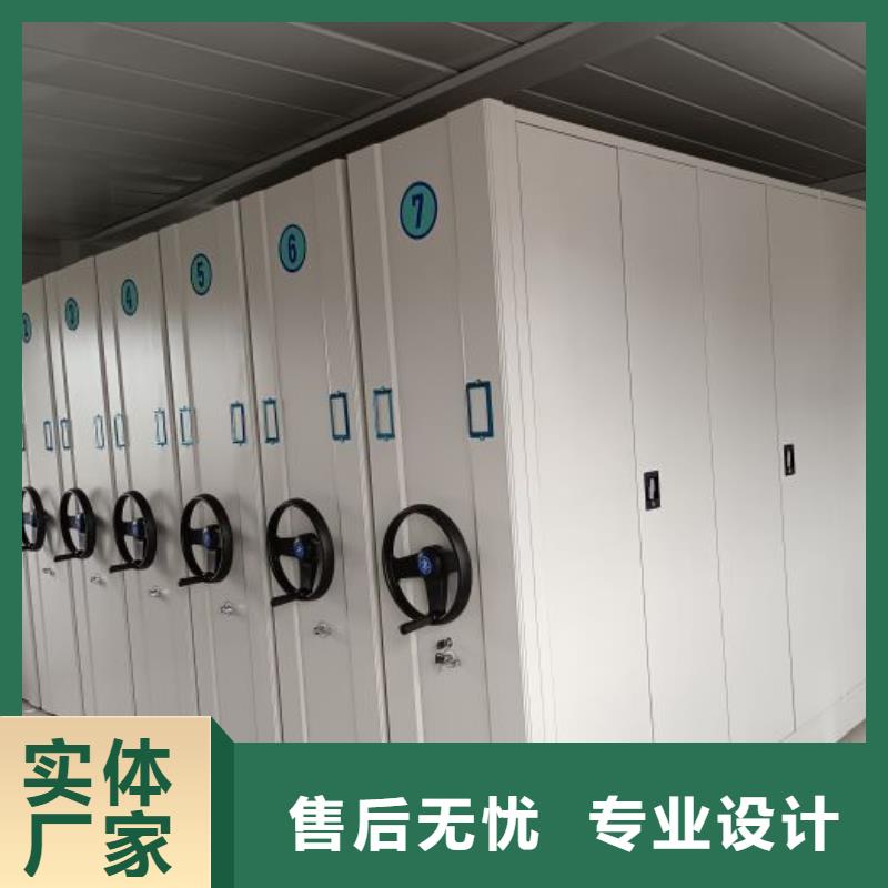档案盒密集柜定做厂家