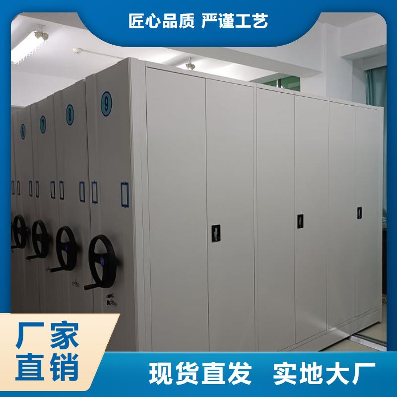 供应批发智能式表库密集柜-省心