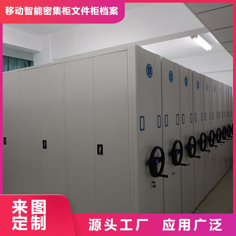 定制密集柜档案柜_精选厂家