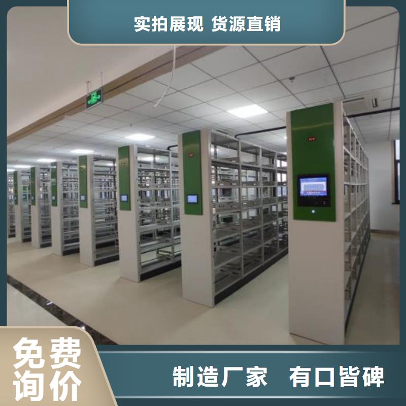 定制密集柜档案柜_精选厂家