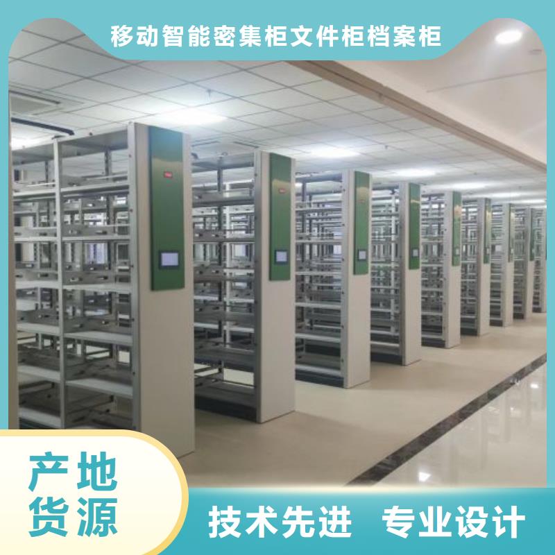 遵守守信【泽信】电动移动密集柜