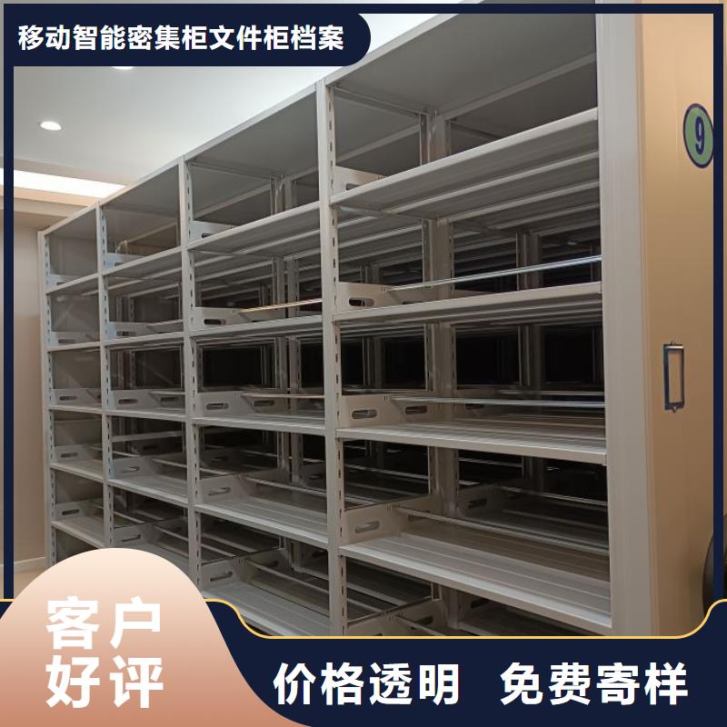 卖密集型活动档案柜的供货商