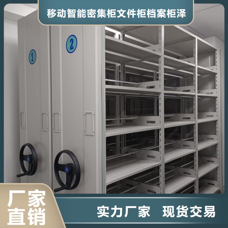供应批发智能式表库密集柜-省心