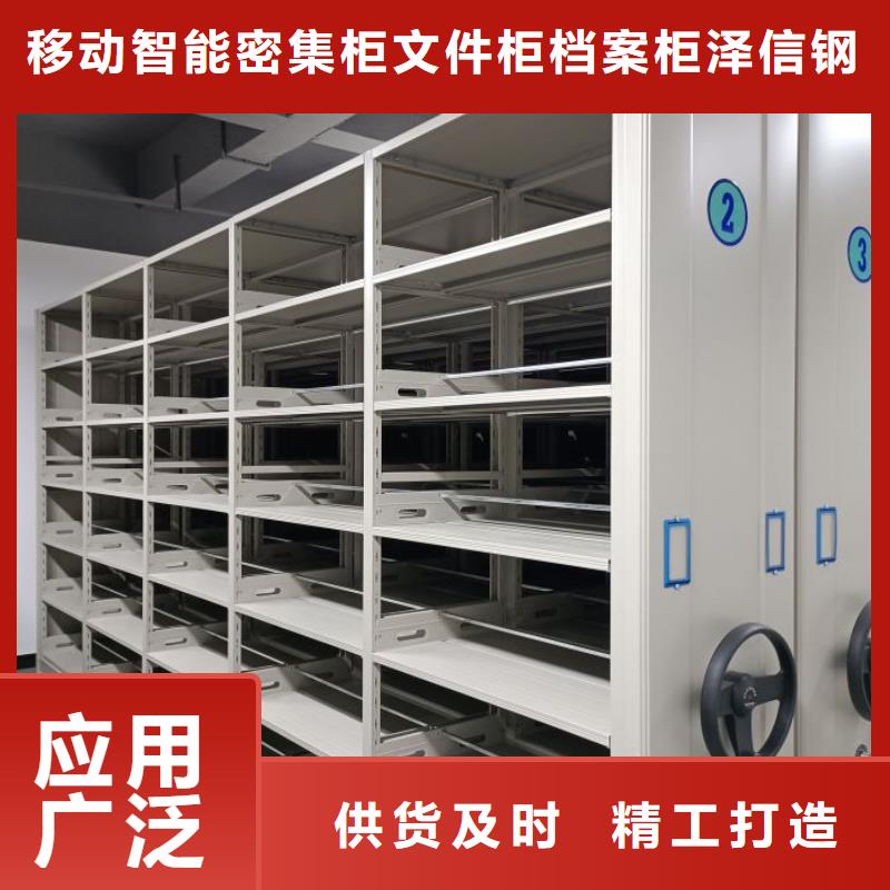 务实发展【泽信】档案室电动密集架