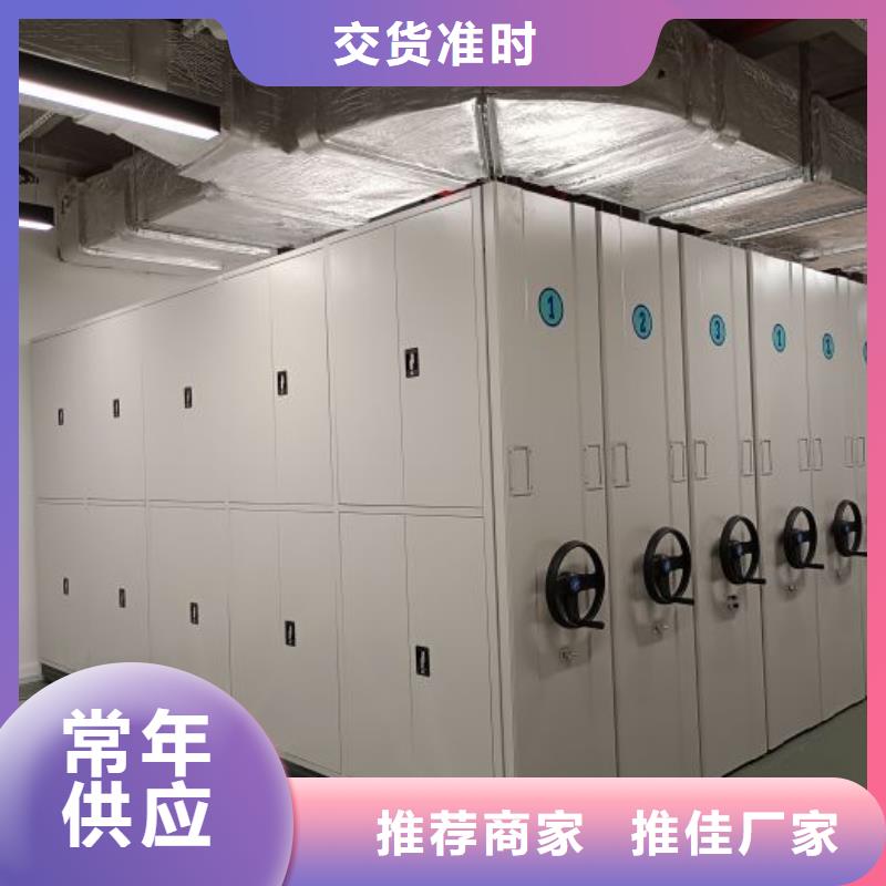 档案数字化密集柜 厂家直销档案数字化密集柜