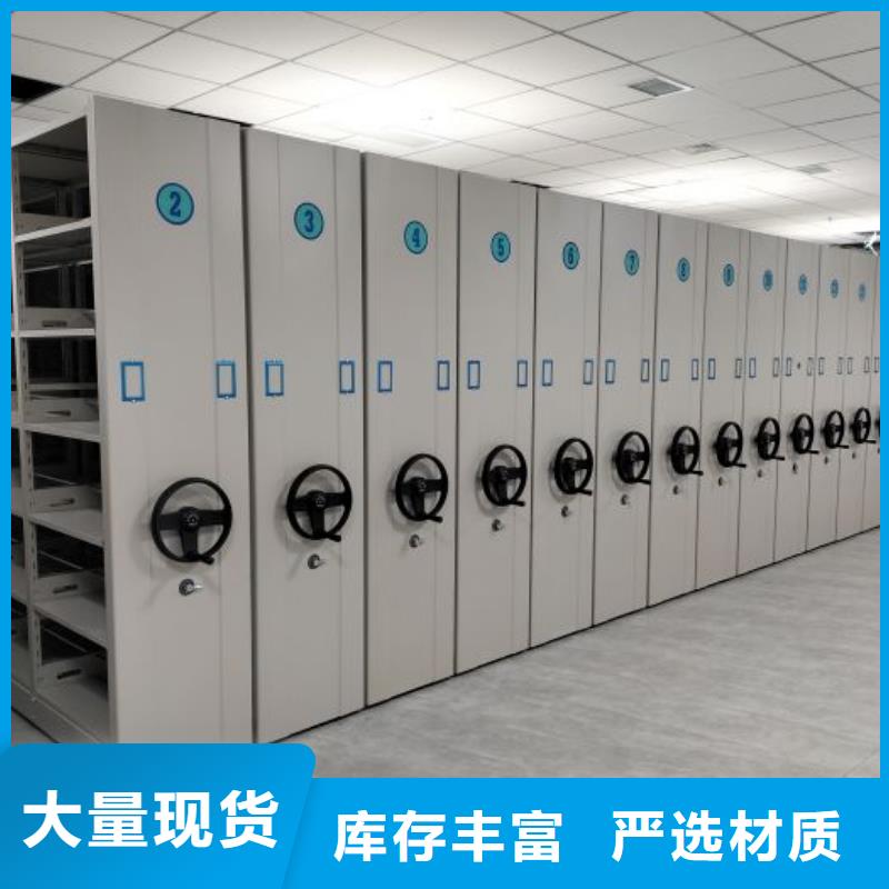 档案盒密集柜定做厂家