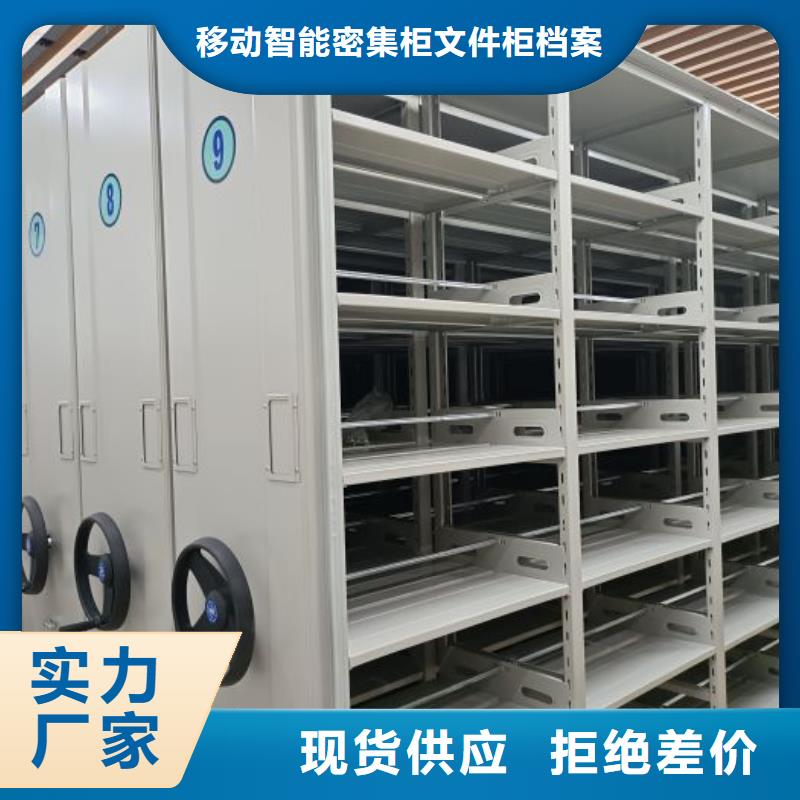 档案库密集架-欢迎选购