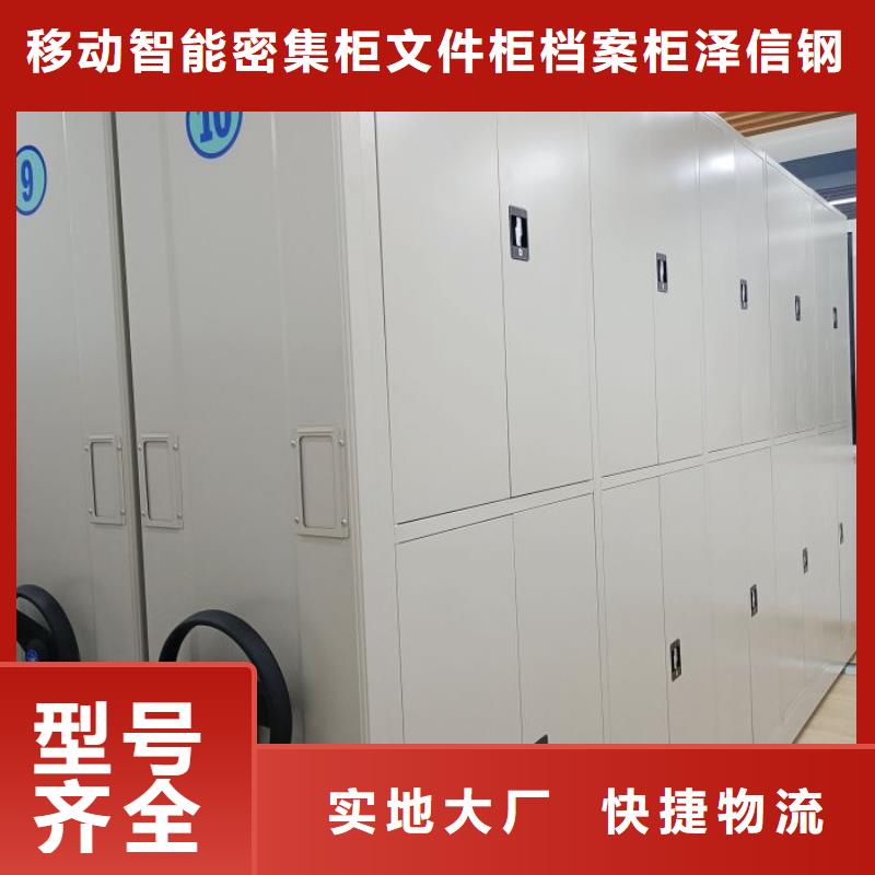 服务用户【泽信】移动密集型文件柜