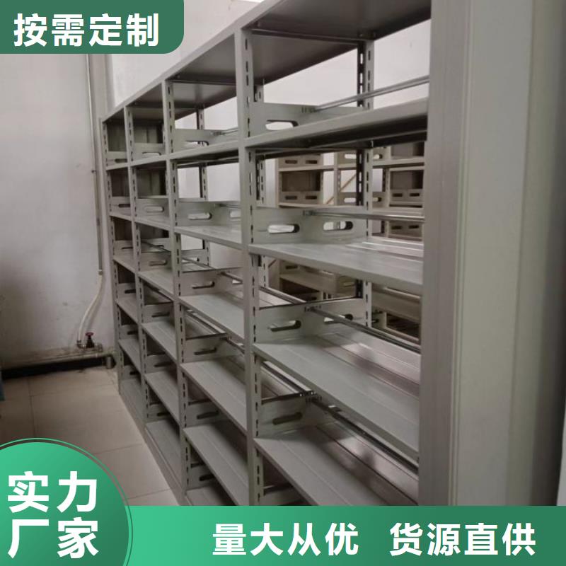 档案库房移动密集柜-本地厂家