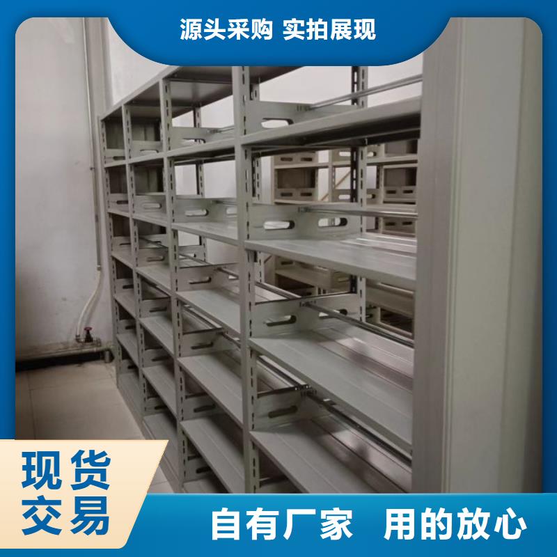 言必信果【泽信】资料库密集柜