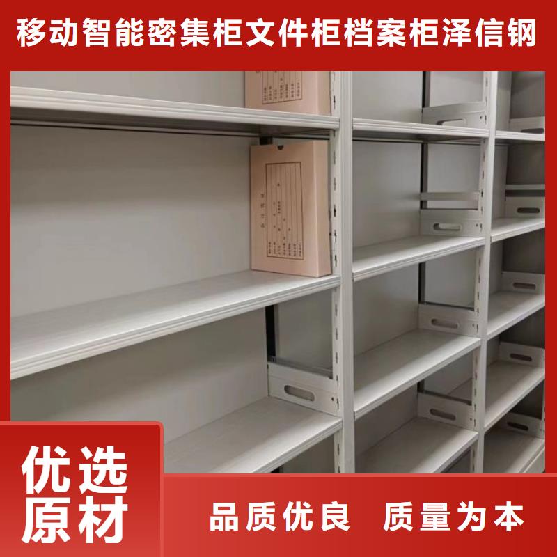诚信营销【泽信】财会凭证密集架