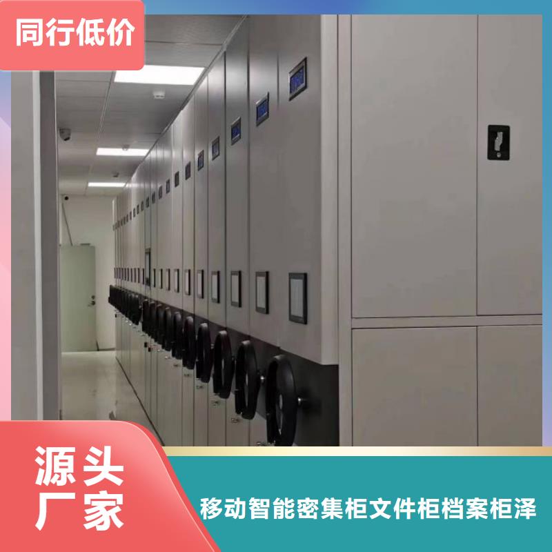 让利销售【泽信】档案室用密集架