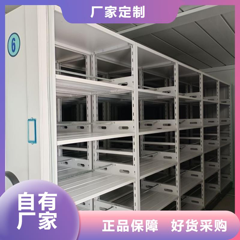 产品图片【泽信】档案保管密集柜