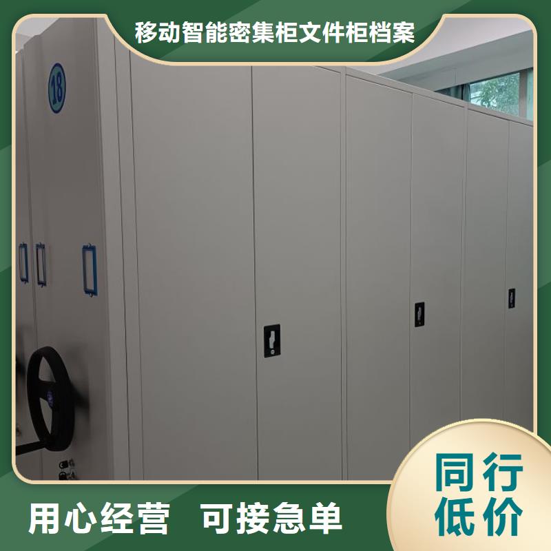 诚信互利【泽信】人事档案密集架