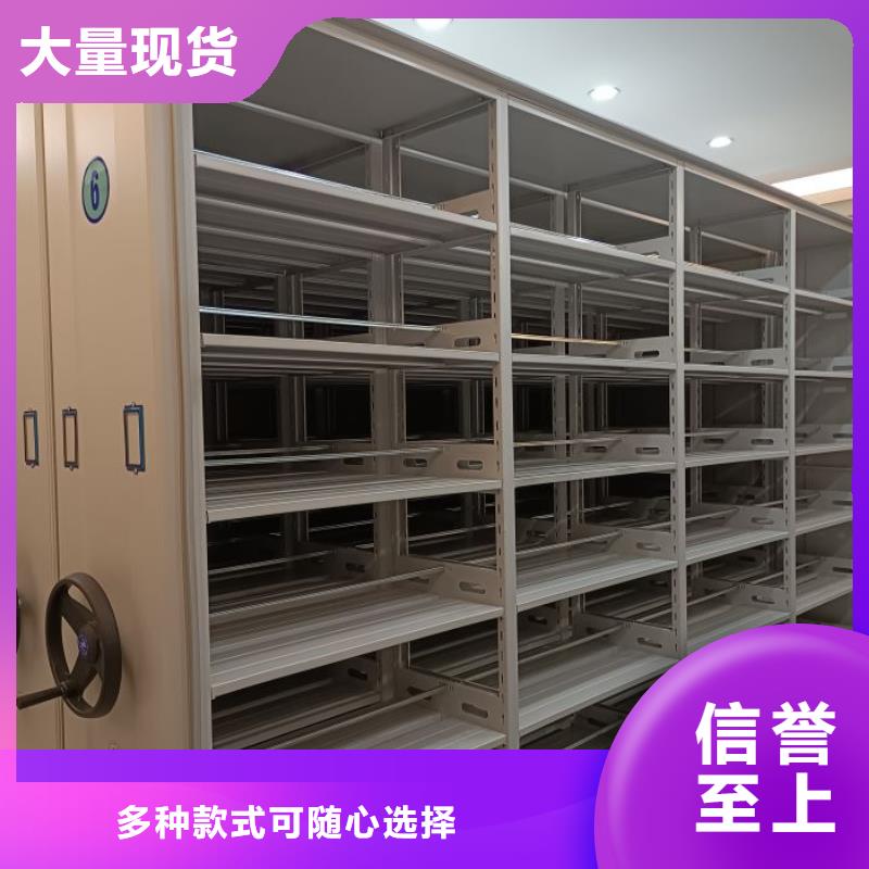 创造变化【泽信】档案密集架