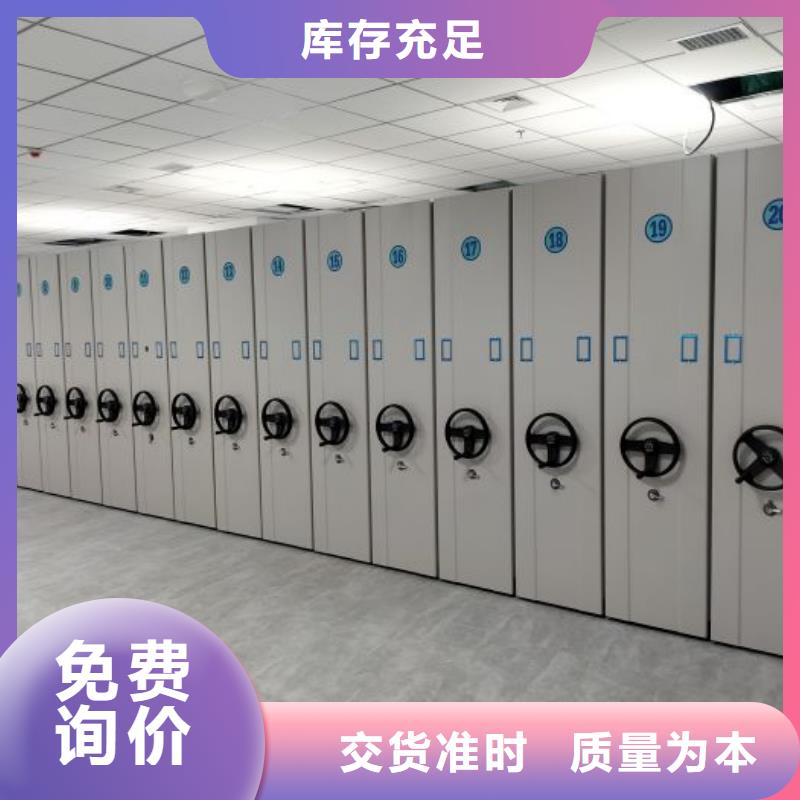 档案资料库密集柜实力厂家