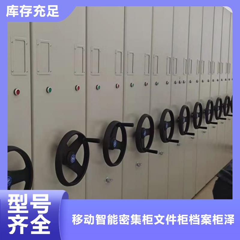 生产厂家哪家好【泽信】文昌市活动密集架