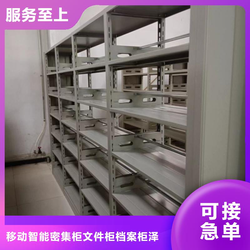 实力厂家【泽信】智能型电动密集架