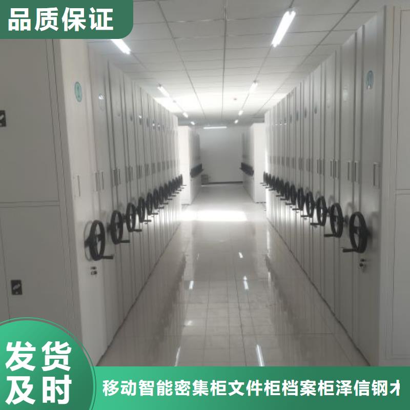 产品的生产与功能【泽信】密集型档案柜