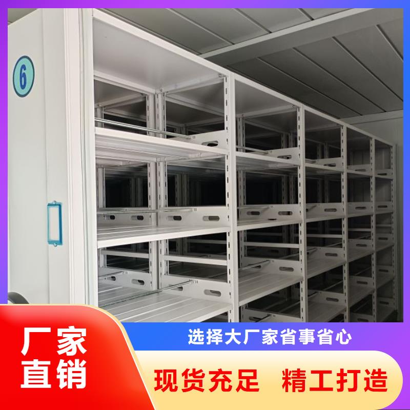 档案移动密集柜实业厂家