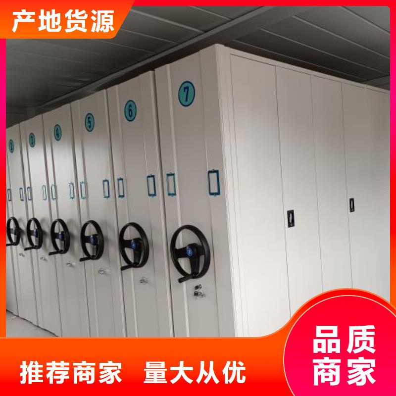 可移动档案存放密集架查看详情