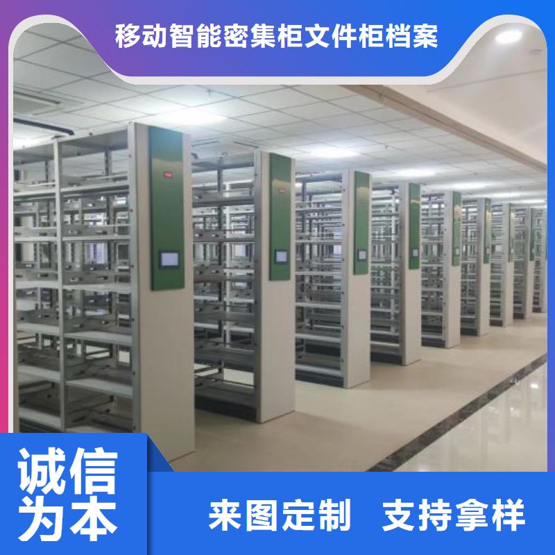 密集型档案移动柜正规实体厂家